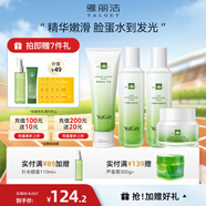 雅麗潔（YALGET）蘆薈菁萃水乳護(hù)膚品化妝品套裝補(bǔ)水曬后保濕清爽送女友學(xué)生送禮 菁萃4件套(潔+水+乳+面霜)