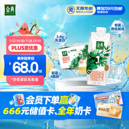伊利金典3.8g乳蛋白 有機(jī)脫脂純牛奶整箱 250ml*10盒 0脂肪 禮盒裝