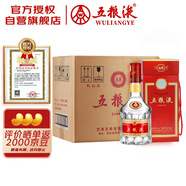 五糧液 2020年68度 紅盒 濃香型白酒 500ml*6瓶 原箱 官方授權