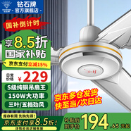 鉆石牌（DIAMOND）【國家補貼】吊扇電風(fēng)扇銅芯電機銅線(xiàn)家用吊頂風(fēng)扇56吋工業(yè)工廠(chǎng)車(chē)間客廳吊風(fēng)扇大風(fēng)力宿舍電扇 56寸S級吊扇王（150W五檔/銅芯電機）