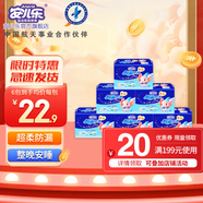 安兒樂安兒樂極薄芯紙尿片嬰兒尿不濕 L34大號6包裝L204片