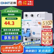 正泰（CHNT）漏電保護(hù)器 空氣開關(guān) 家用小型空開總閘斷路器 漏保NBE7LE 2P 20A
