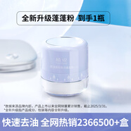 植觀蓬蓬粉頭發(fā)蓬松粉去油頭神器劉海蓬松粉免洗干發(fā)粉控油蓬發(fā)粉 蓬蓬粉