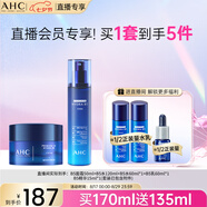 AHC B5玻尿酸水面霜 護(hù)膚品套裝補(bǔ)水保濕舒緩七夕情人節(jié)禮物送女友