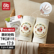 愛貝迪拉（AIBEDILA）嬰兒護(hù)膝寶寶爬行護(hù)膝嬰幼兒學(xué)步防摔防磨護(hù)膝護(hù)肘刺繡透氣款