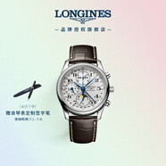 浪琴（LONGINES）彭于晏推薦 瑞士手表 名匠系列計時(shí)碼表 機械皮帶男表 L26734783