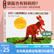 英文原版紙板書繪本 Eric Carle 艾瑞卡爾爺爺 Does a Kangaroo Have a Mother Too 袋鼠也有媽媽嗎 兒童啟蒙 幼兒學(xué)習(xí) 英文版繪本 吳敏蘭書單推薦 綠山墻