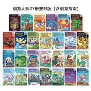 馴龍大師高手指南dragon masters初中章節書(shū)英語(yǔ)英文原版橋梁冒險 馴龍大師全套27冊（英文版）