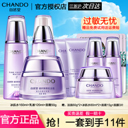 自然堂（CHANDO） 套裝護(hù)膚品凝時(shí)鮮顏補(bǔ)水保濕提拉緊致淡化細(xì)紋抗氧改善皺紋禮物 冰肌水+乳液+面霜