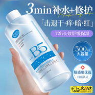 BEAUTY NOTESB5爽膚水補(bǔ)水保濕護(hù)膚濕敷舒緩修護(hù)泛紅收縮毛孔控油敏感肌500ml