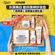 科顏氏（Kiehl's）高保濕面霜50ml保濕補(bǔ)水護(hù)膚品女禮盒生日禮物送女朋友