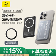 SLUB【3C安全認(rèn)證|MagSafe外接電源】磁吸充電寶無(wú)線快充蘋(píng)果PD20W卡片式便攜電源適用iPhone外接電池 合金灰5000mAh【15W/20W快充】