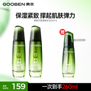 果本鱷梨千肽緊致抗皺化妝護(hù)膚品套裝淡化細(xì)紋禮盒生日禮物送老婆 【囤貨裝】緊致彈潤(rùn)水100ml*2
