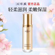 片仔癀（PIEN TZE HUANG）臨期護(hù)膚品片仔癀禮盒套裝面霜補(bǔ)水乳面霜保濕緊致小樣男女防曬霜 皇后宣嬌賦采輕乳液100ml