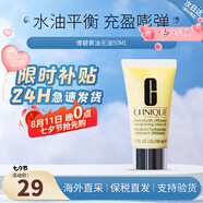 倩碧黃油無油有油乳液面霜補(bǔ)水保濕水油平衡七夕情人節(jié)生日禮物送女友 「混皮推薦」黃油無油50ml