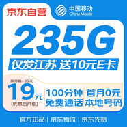 中國移動流量卡低月租大流量手機(jī)卡電話卡移動流量卡純上網(wǎng)學(xué)生校園卡全國通用江蘇