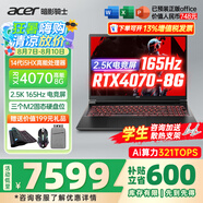 宏碁（acer）宏基掠奪者擎Neo暗影騎士擎5/6Pro戰(zhàn)斧高性能設(shè)計4060學(xué)生高端吃雞游戲本電競本筆記本電腦 【擎6】14代i5HX/4070/2.5K/165 旗艦版 32G 1T固態(tài) 定制