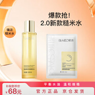 Bio-MESO 華熙生物BM肌活糙米水乳精華補(bǔ)水保濕滋潤(rùn)爽膚水護(hù)膚化妝品禮物 【2.0】糙米精華水 100ml