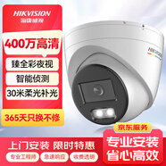 HIKVISION?？低曊槿?.0監控攝像頭400萬(wàn)超清智能警戒網(wǎng)絡(luò )攝像機語(yǔ)音對講人車(chē)識別3347SWDA4-L 4MM
