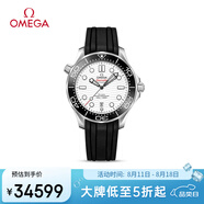 歐米茄（OMEGA）瑞士手表 海馬系列300潛水機(jī)械表210.32.42.20.04.001 七夕禮物