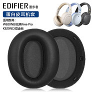 貓倫適用漫步者W820NB耳罩花再free pro耳機套K820NC雙金標耳機保護套頭戴式耳機海綿套頭梁替換配件 【親膚蛋白皮】黑色一對