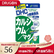 DHC日本原裝進(jìn)口直郵 DHC蝶翠詩系列 多種復(fù)合營養(yǎng)素 鈣鎂 輔酶Q10