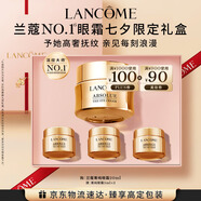 蘭蔻菁純眼霜20ml 淡化細(xì)紋緊致滋潤(rùn)保濕護(hù)膚禮盒生日禮物-直播專享