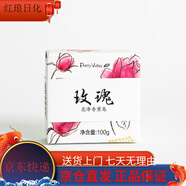 匯美舍（PrettyValley）精油皂香薰精油皂手工皂洗臉沐浴控油保濕提亮膚色補水香氛香皂 玫瑰