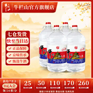 牛欄山二鍋頭 泡藥酒 大桶裝  清香風(fēng)格 62度 5L 4桶 整箱