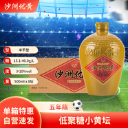沙洲優(yōu)黃 低聚糖五年 半干型 蘇派黃酒 500ml*8壇 整箱裝 小黃壇