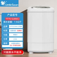 倪之爾小天鵝脫水機(jī)甩干機(jī)家用小型甩干桶脫干機(jī)單脫水桶 7.5公斤/加厚款/二年電機(jī)保修 TT