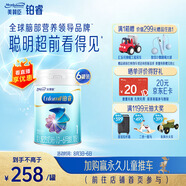 美贊臣鉑睿1段 a2奶粉 嬰兒配方奶粉(0-6月)850g*6罐 牛奶粉 DHA 新國標