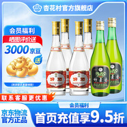 杏花村53度475ml 黃蓋 玻汾*4瓶+45度475ml竹葉青 露酒 玻瓶*2瓶 組合裝 53度 475mL 4瓶 +45度玻竹*2瓶