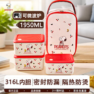 史努比（SNOOPY）保溫飯盒316L不銹鋼上班族帶飯餐盒可微波爐學(xué)生便當(dāng)盒保溫桶3層