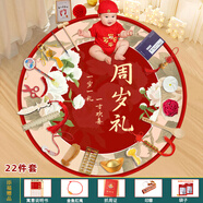 多美憶周歲生日布置抓周道具全套龍寶寶一周歲生日布置22件套裝+地毯布