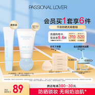 PL海島限定防曬妝前霜10g+看不見(jiàn)粉底液10g01色出行旅游便攜套裝