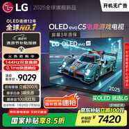 LGC5系列 55英寸OLED電視 超薄游戲AI電視機(jī)144Hz高刷全面屏 55C4升級款家電國家補(bǔ)貼 OLED55C5PCA