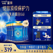 美贊臣藍臻3段奶粉 幼兒配方奶粉（12-36月）820g*12罐 乳鐵蛋白