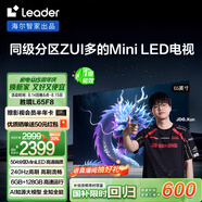 統(tǒng)帥海爾Ieader L65F8 65英寸504分區(qū)MiniLED智慧屏京東自營6+128G高刷游戲AI電視國家補(bǔ)貼20%一級能效