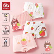 愛(ài)貝迪拉女童內(nèi)褲內(nèi)衣打底褲兒童女寶寶小女孩四角棉a類(lèi)平角短褲兒童內(nèi)褲 【平角款】赫梅小女孩 4條 110 碼建議1-3歲15-25斤