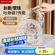 美廚（maxcook）水果盤零食碟子 備菜盤糖果盤骨碟瓜子盤分餐吐骨盤7件套MCPJ2416