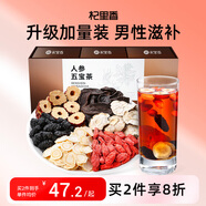 杞里香 人參五寶茶540g（3盒裝）滋補(bǔ)養(yǎng)生茶男士補(bǔ)品精腎八寶茶爸爸禮物