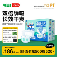 可靠（COCO）超吸干爽成人紙尿褲XL80片臀圍≥110cm 100%原生木漿老年人尿不濕