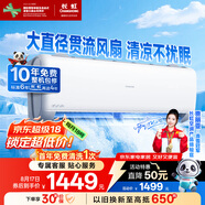 長(cháng)虹（CHANGHONG）空調大1匹新一級省電熊貓懶變頻銅線(xiàn)電機空調國家補貼20%空調臥室掛式KFR-26GW/ZDCSW1+R1以舊換新