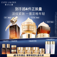 雅詩蘭黛護膚品套裝(精華50ml+棕眼15ml+膠原乳霜75ml)化妝品禮盒