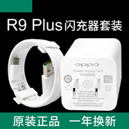 OPPO原裝數(shù)據(jù)線閃充r9s r9spuls原配加長快充opr7r11手機(jī)充電器線 R9PLUS原裝閃充頭+線
