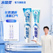 冷酸靈抗敏感茶清新牙膏套裝潔白牙齒牙齦護(hù)理清新口氣【吳磊同款】國(guó)貨 井鹽爽白+海鹽沁爽 170g*2支