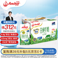 安佳（Anchor）4.4g原生高鈣高蛋白全脂純牛奶1L*6盒 新西蘭進(jìn)口草飼牛奶禮盒