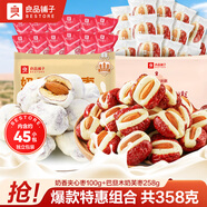 良品鋪?zhàn)予F板魷魚條辣條無(wú)花果免洗棗巴旦木奶芙奶油紅豆包牛乳紅豆吐司 奶香奶芙棗2袋共358g