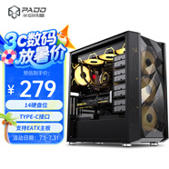 半島鐵盒（PADO）F30黑色 多硬盤NAS機箱/散熱臺式機電腦主機箱（14硬盤位/TYPE-C接口/支持EATX主板/360水冷位）